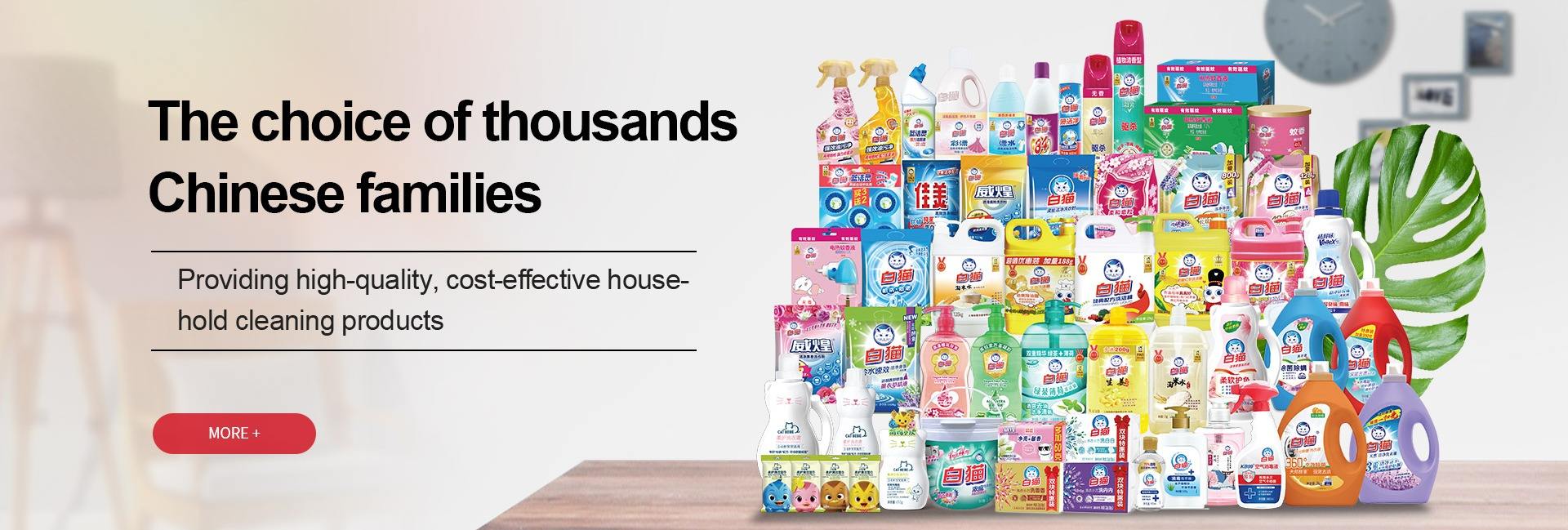 Shanghai Whitecat Special Chemical Company Limited