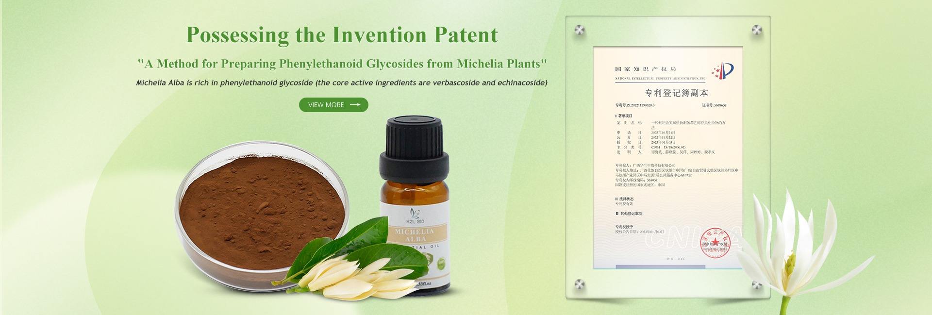 Guangzhou Hzl Biotech Co., Ltd.