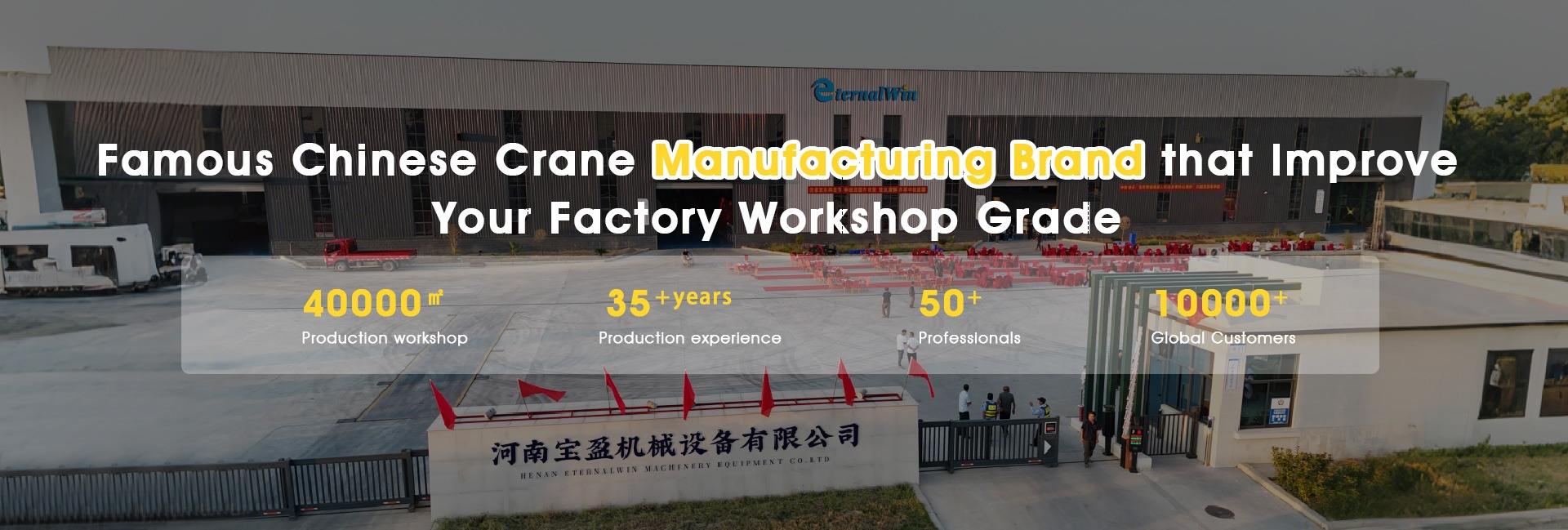 Henan Eternalwin Machinery Equipment Co., Ltd.