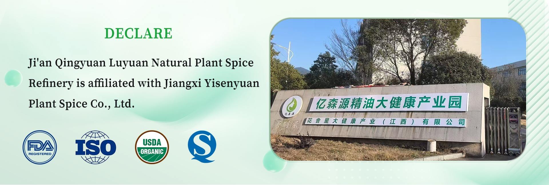 Ji'an Qingyuan Lvyuan Natural Plant Spices Oil Refinery