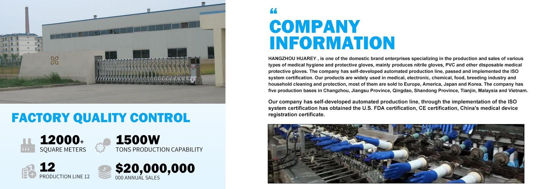 Hangzhou Huarey Textile Co., Ltd.