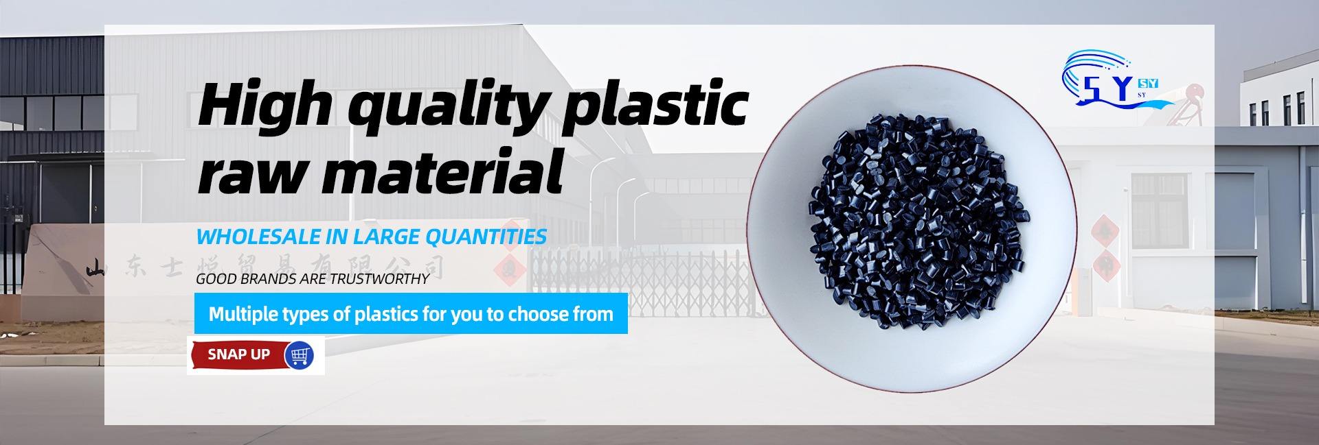 Shandong Shiyue Trade Co., Ltd.