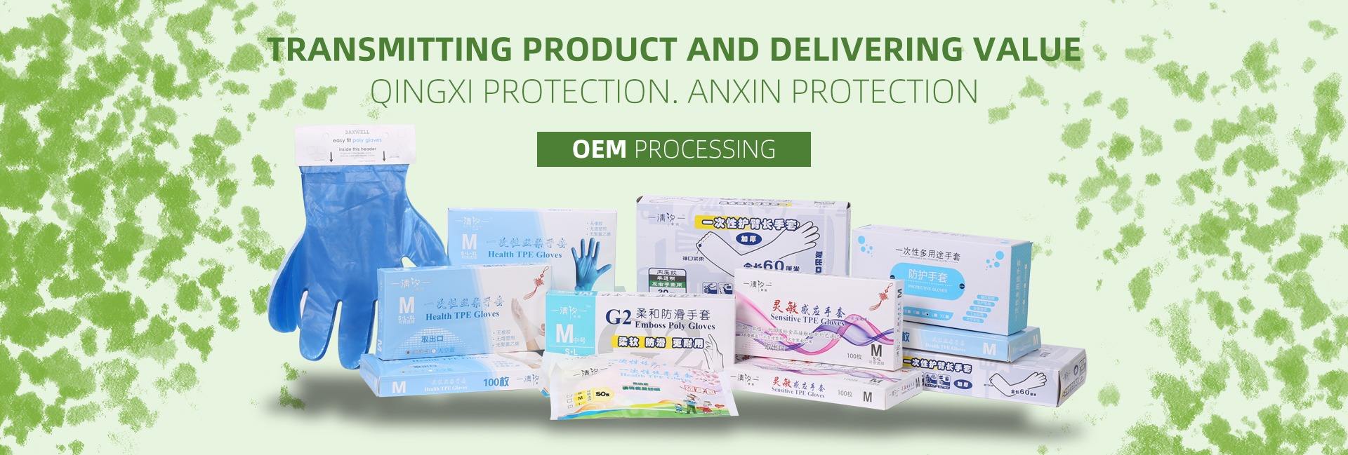 Baoding Qingxi Protective Equipment Co., Ltd.