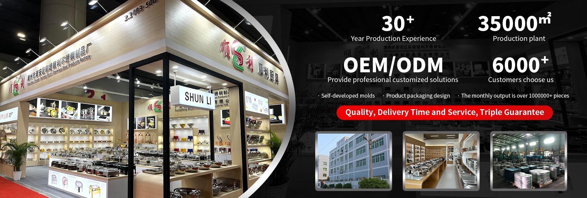 Guangdong Shunli Kitchenware Industrial Co., Ltd.