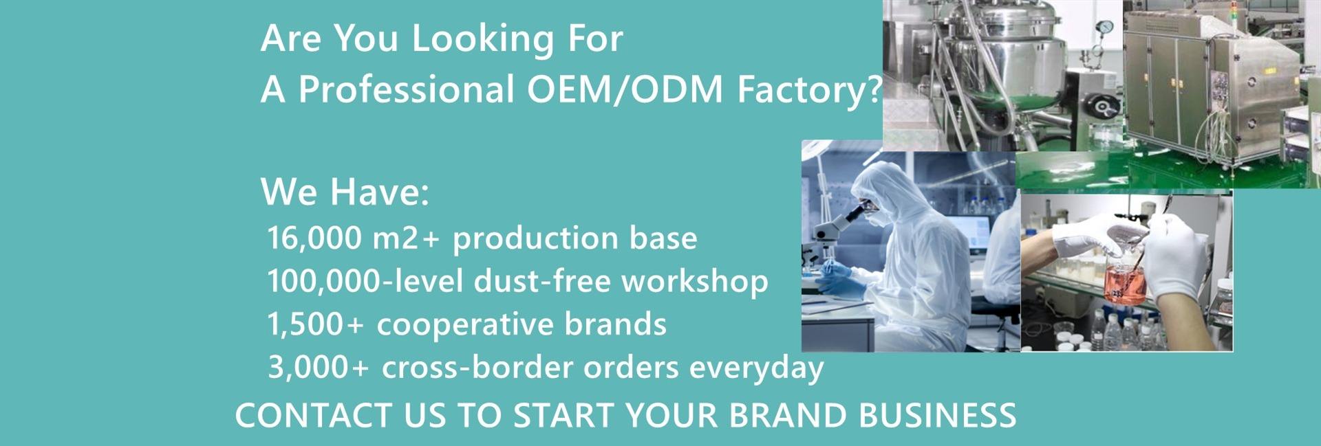 Guangzhou Ouyuan Cosmetics Co., Ltd.