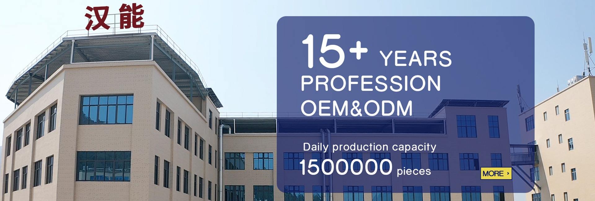 Quanzhou Hanneng Sanitary Products Co., Ltd.