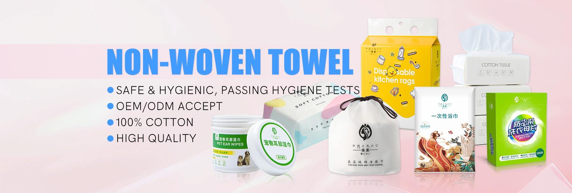 Wenzhou Hanrou Non-Woven Products Co., Ltd.