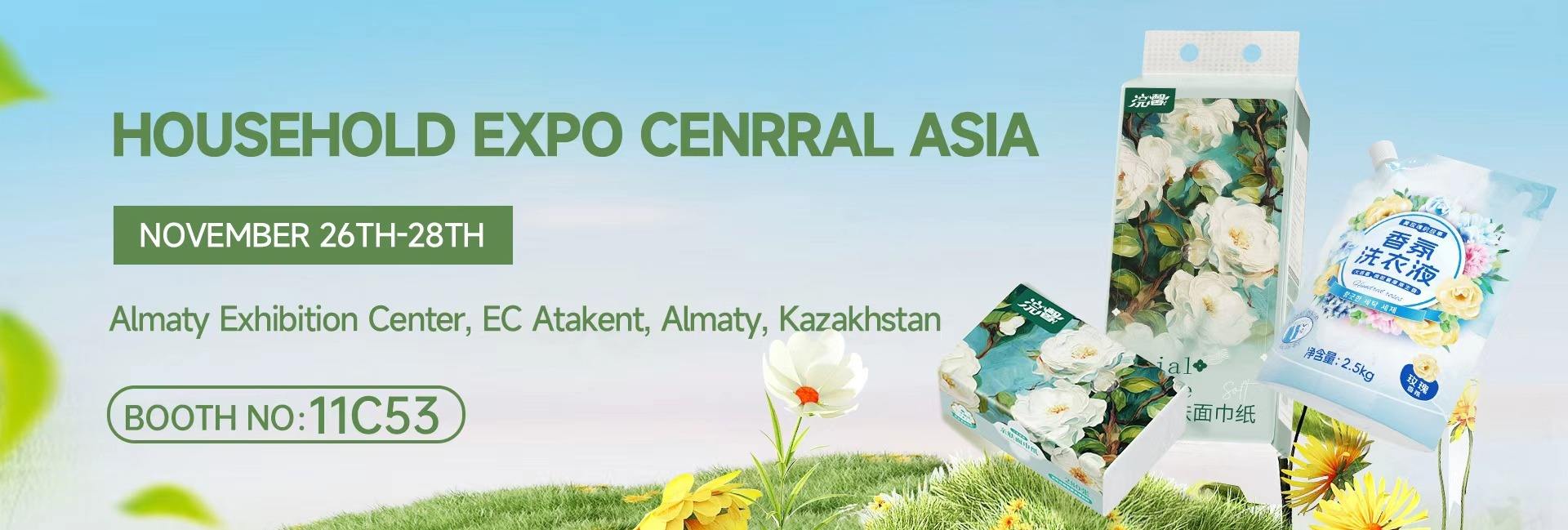 Sichuan Lampure Daily Commodity Co., Ltd.