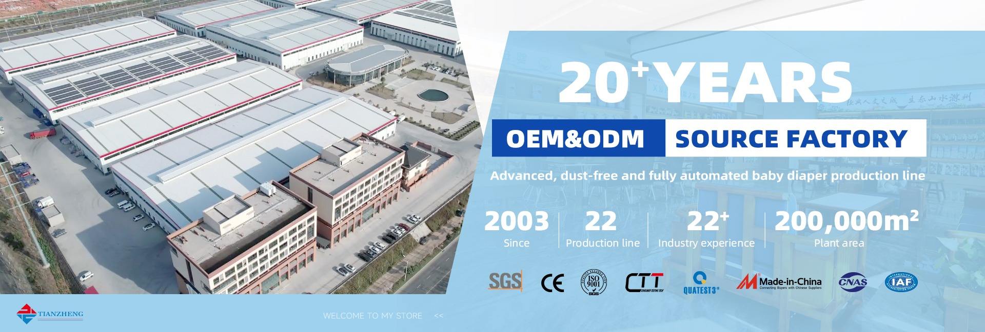 Dongguan Tianzheng Diaper Co., Ltd.