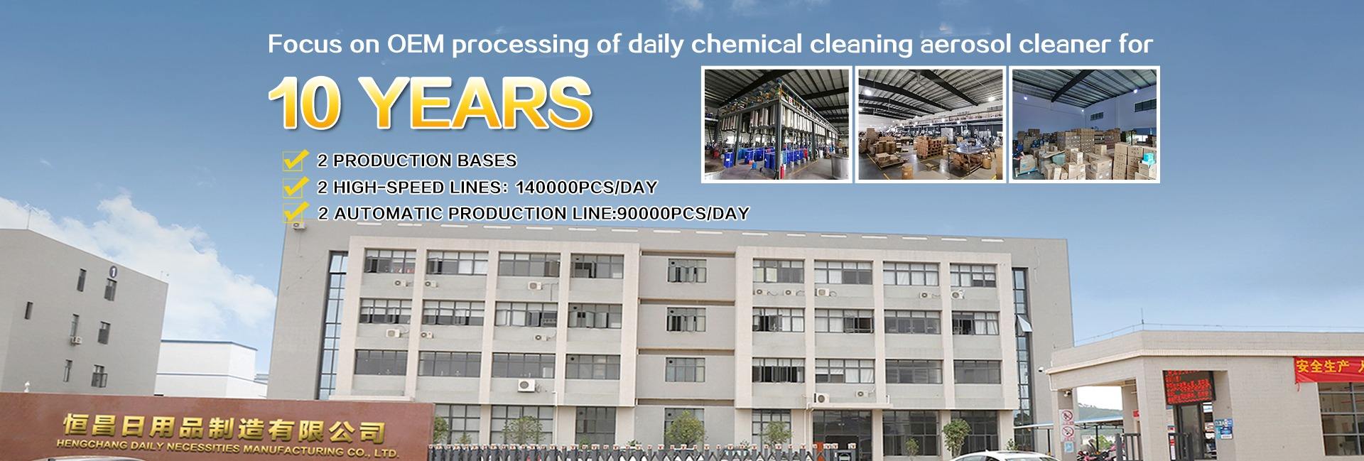 Dongguan Hengchang Daily Necessities Manufacturing Co., Ltd.