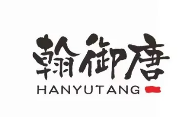 Hanyutang (guangzhou) Cosmetics Manufacturing Co., Ltd.